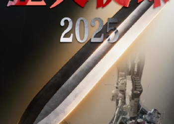 د چین د ازادۍ بښونکي پوځ ختیځې قومندانۍ «د عدالت دنده – ۲۰۲۵» تمرین ترسره کړ