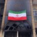 چین: باید د ایران د حاکمیت درناوی وشي