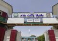 د پکتیکا په برمل او ارګون کې یوشمېر پروژې پلې کېږي