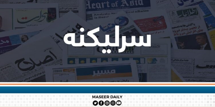 نړۍ د امریکا له سیوري وځي؛ د ملتونو د بیدارۍ شېبه