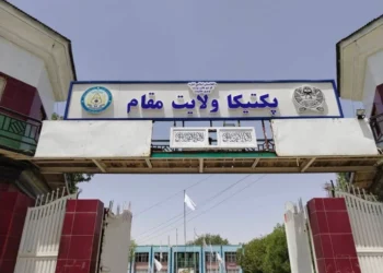 پکتیکا؛ د نږدې ۱۰ میلیونه ډالرو په لګښت پراختیايي پروژې پلې کیږي