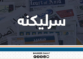 د اسلام آباد ناسم اټکل او محاسبه
