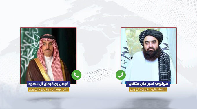 امیرخان متقي له خپل سعودي سیال سره ټلیفوني خبرې کړې دي