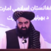 متقي: د هېوادونو د ملي حاکمیت نقض د منلو وړ نه دی