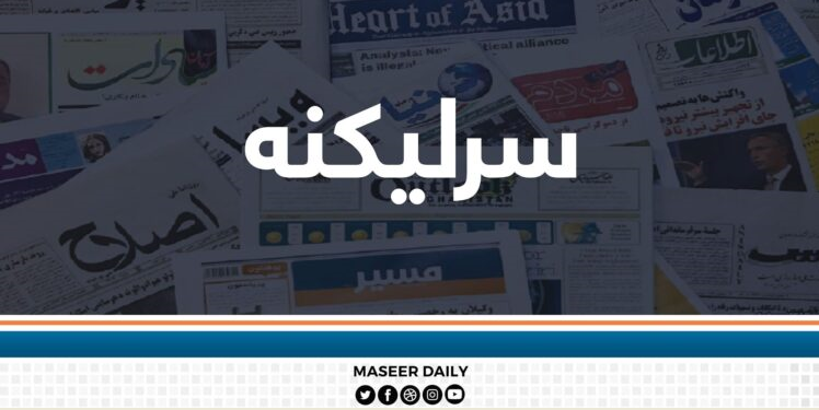 د زور سیاست ماتې خوري؛ د ایران مقاومت او د امریکا تبلیغاتي جګړه