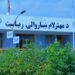 لغمان؛ تیرکال د مهترلام ښاروالۍ ۱۰۶ میلیونه افغانۍ عواید راټول کړي