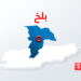 بلخ کې د ترافیکي پېښې له امله اوو کسانو ته مرګ ژوبله اوښتې
