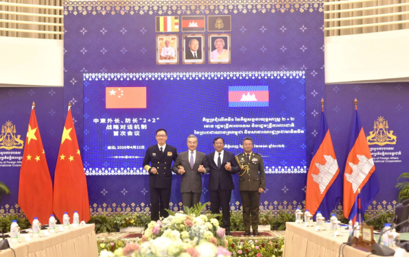 د چین او کمبوډیا د خارجه او دفاع وزیرانو (۲+۲) د ستراتیژیک ډیالوګ میکانیزم لومړی غونډه ترسره شوه