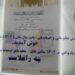 نیمروز؛ تیر کال د زرنج ښاروالۍ ۱۳۷میلیونه افغانۍ عواید راټول کړي