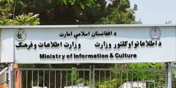 کابل کې د قطر سفیر د اطلاعاتو او کلتور له وزیر سره کتلي دي