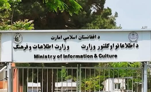 کابل کې د قطر سفیر د اطلاعاتو او کلتور له وزیر سره کتلي دي