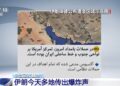 امريکا بيا پر ايران بريدونه کړي