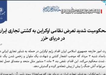 اوکراین د ایران پر سوداګریزې بېړۍ برید کړی؛ خو ولې یې ترمنځ شخړې زور اخیستی؟