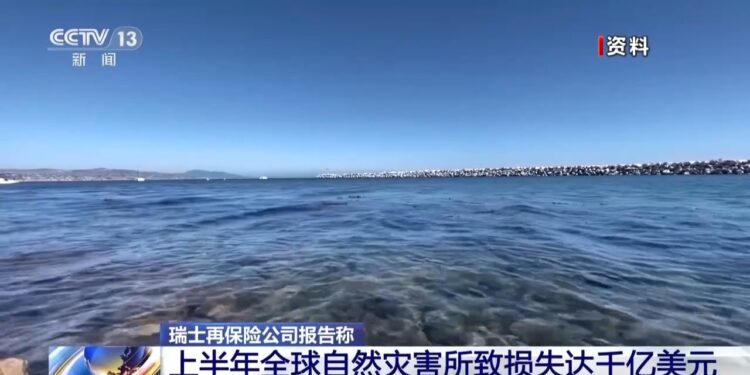 راپور: د روان کال په لومړۍ نیمایي کې د طبیعي پېښو له امله نړیوال اقتصادي ته ۱۰۰ ميلیارډه ډالره زیان رسېدلی