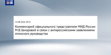 د روسيې بهرنيو چارو وزارت له جنوبي کوريل ټاپوګانو څخه د ليدنې په اړه د جاپان احتجاج رد کړ