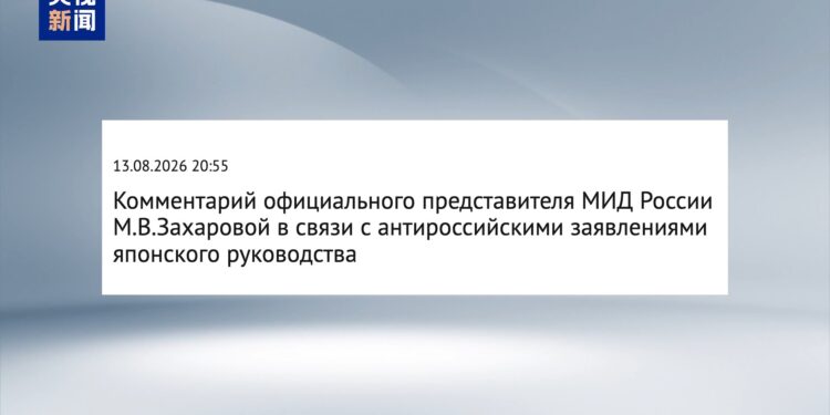 د روسيې بهرنيو چارو وزارت له جنوبي کوريل ټاپوګانو څخه د ليدنې په اړه د جاپان احتجاج رد کړ