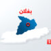 بغلان کې د ترافیکي پېښې له امله درې تنه مړه شوی او پنځه نور ټپيان دي